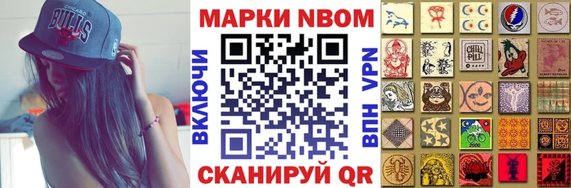 Марки NBOMe 1,5мг  купить наркоту  Медвежьегорск 